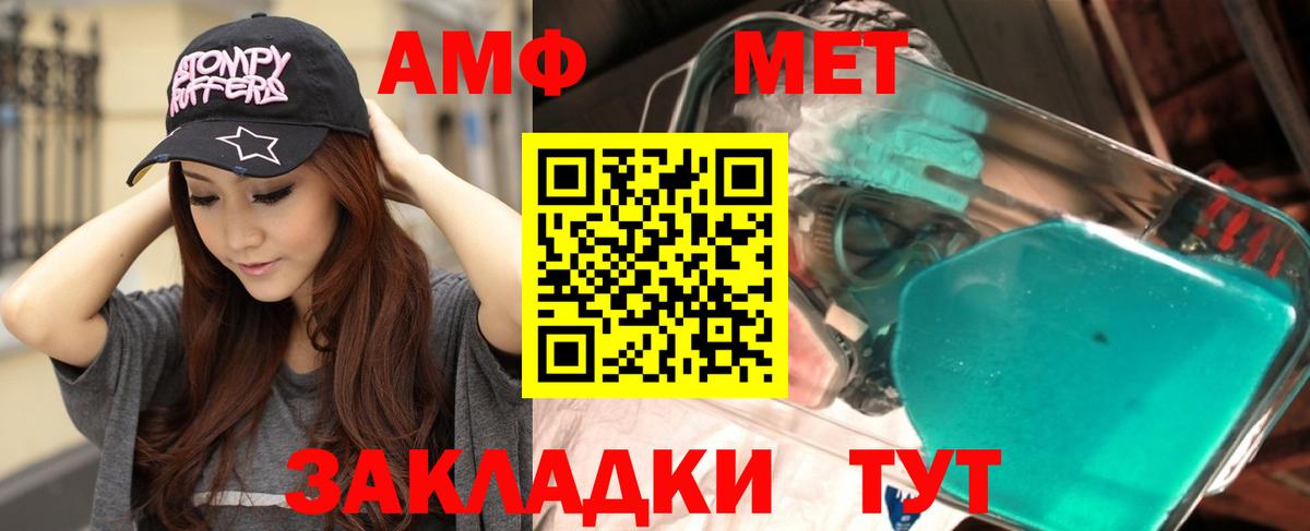 АМФЕТАМИН Розовый Симферополь