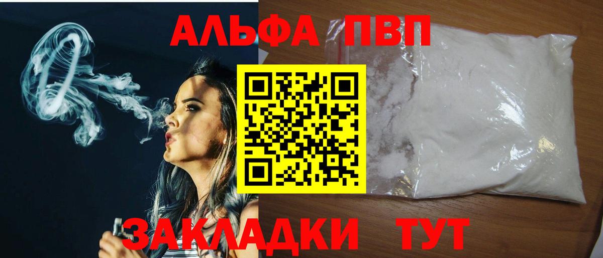 Alpha-PVP крисы CK  Alfa_PVP  A-PVP крисы CK  Симферополь  Вход с VPN 