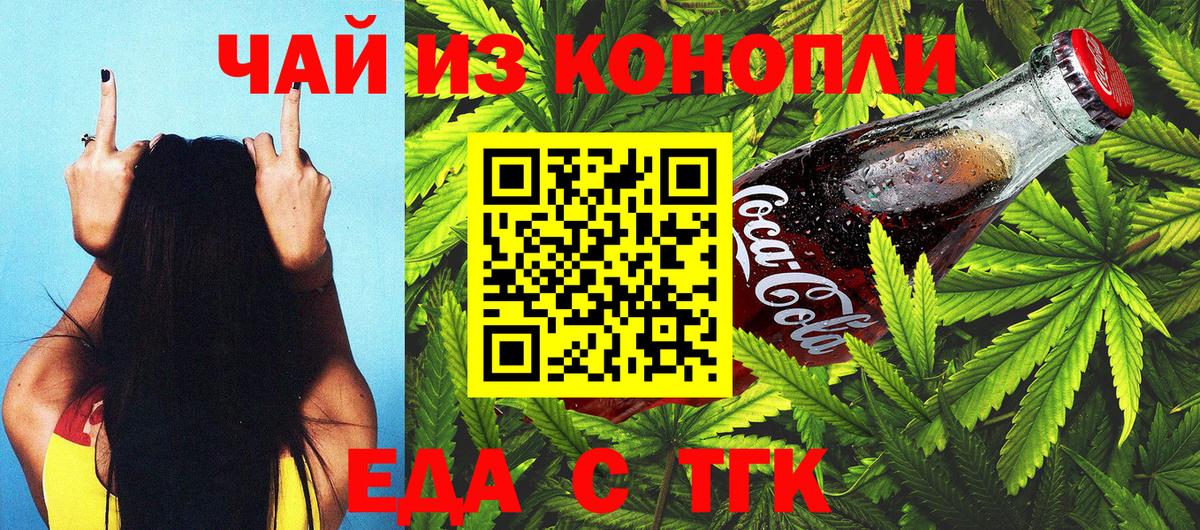Cannafood конопля  Вход с VPN  Симферополь 