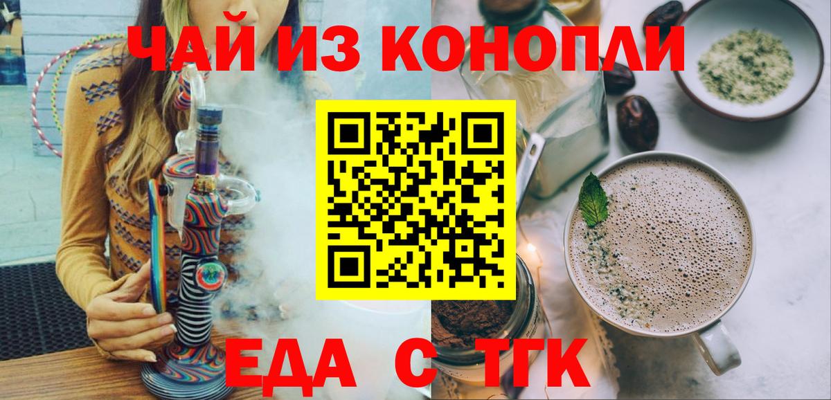 Canna-Cookies марихуана Симферополь