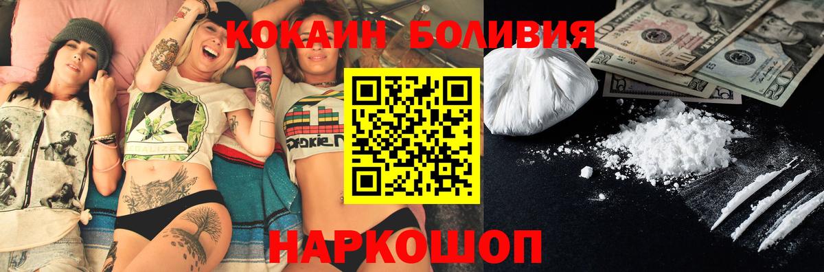 Cocaine Колумбийский Симферополь