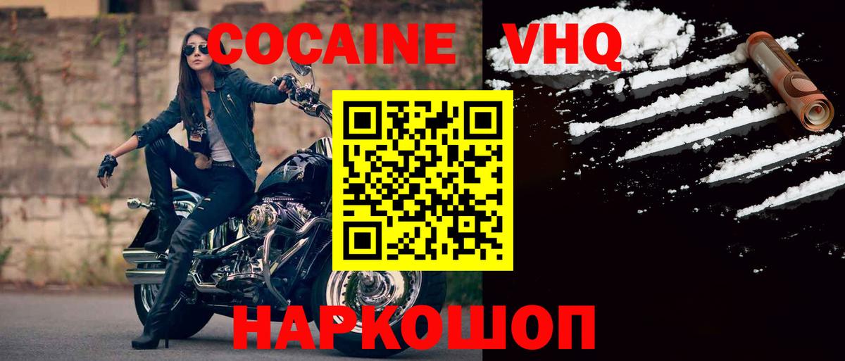 Симферополь  Кокаин  Вход с VPN  Cocaine Боливия  КОКАИН FishScale 