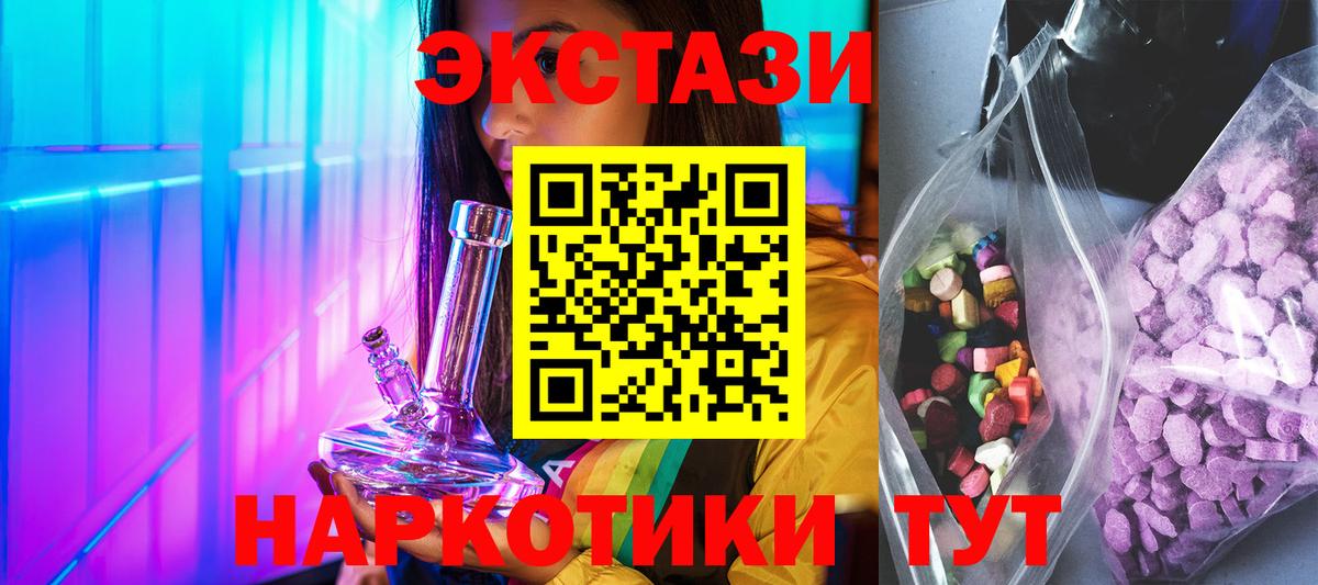 Ecstasy 280мг  ЭКСТАЗИ таблы  ЭКСТАЗИ  Вход с VPN  Симферополь 