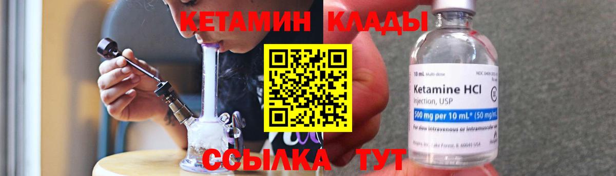 Кетамин VHQ Симферополь