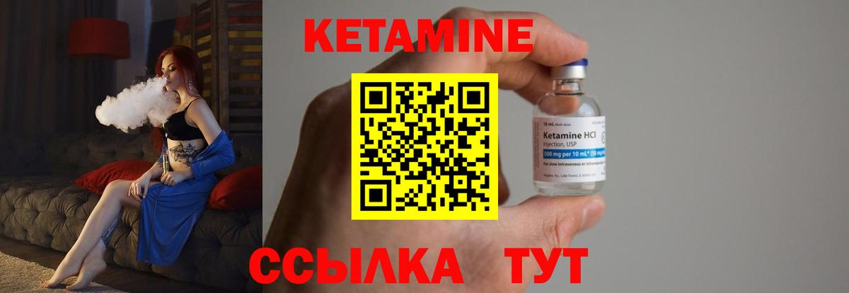 Симферополь  КЕТАМИН VHQ  Вход с VPN 