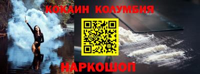 кокаин перу Новозыбков