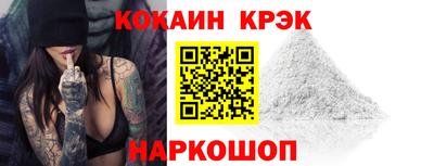 кокаин перу Новозыбков