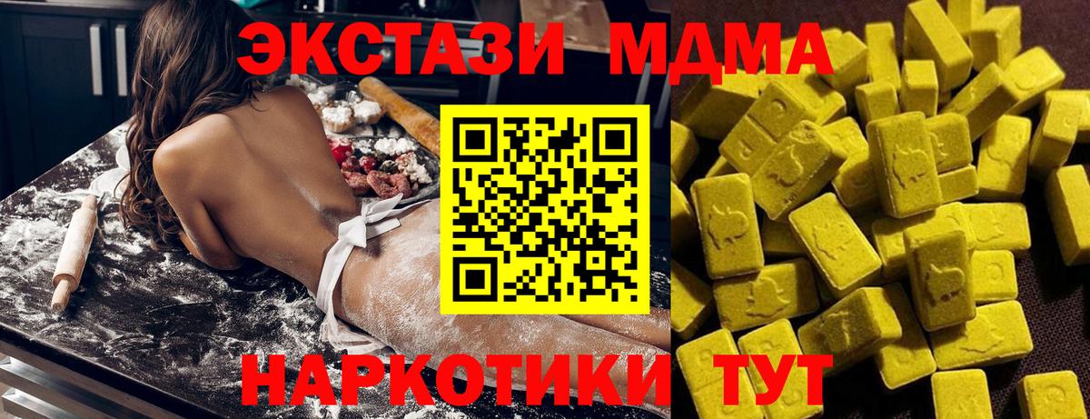 МДМА VHQ  МДМА VHQ  Симферополь  Вход с VPN 