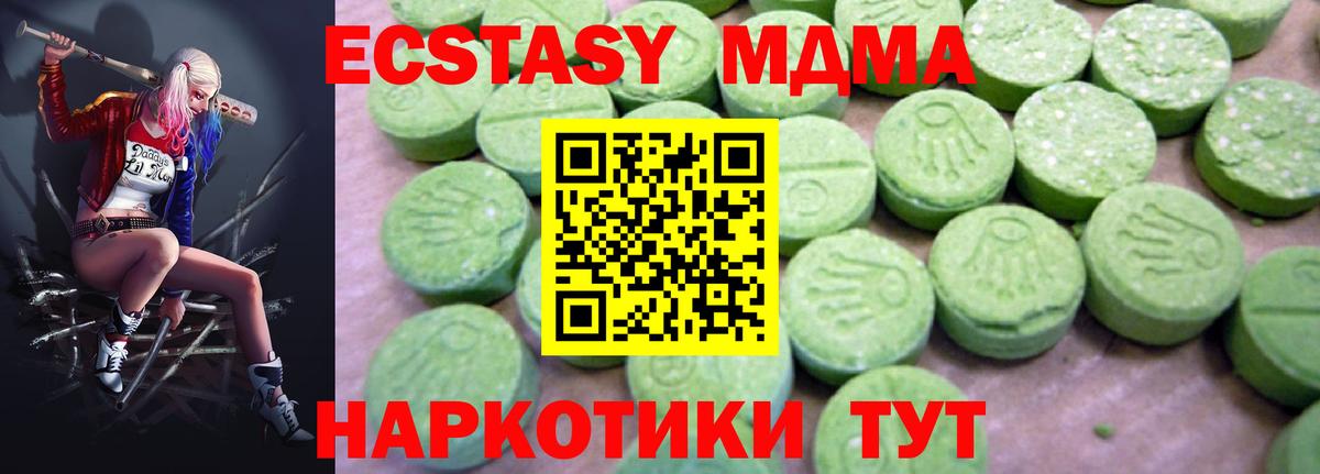 МДМА crystal Симферополь