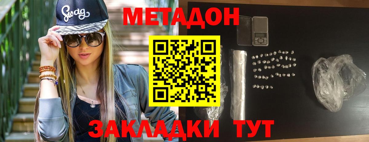 Метадон белоснежный  Метадон methadone  Симферополь  Вход с VPN 