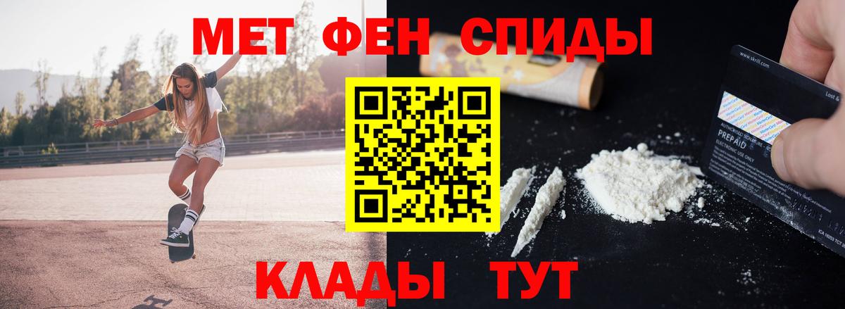 Симферополь  Первитин  Метамфетамин Декстрометамфетамин 99.9%  Вход с VPN  Метамфетамин Декстрометамфетамин 99.9% 