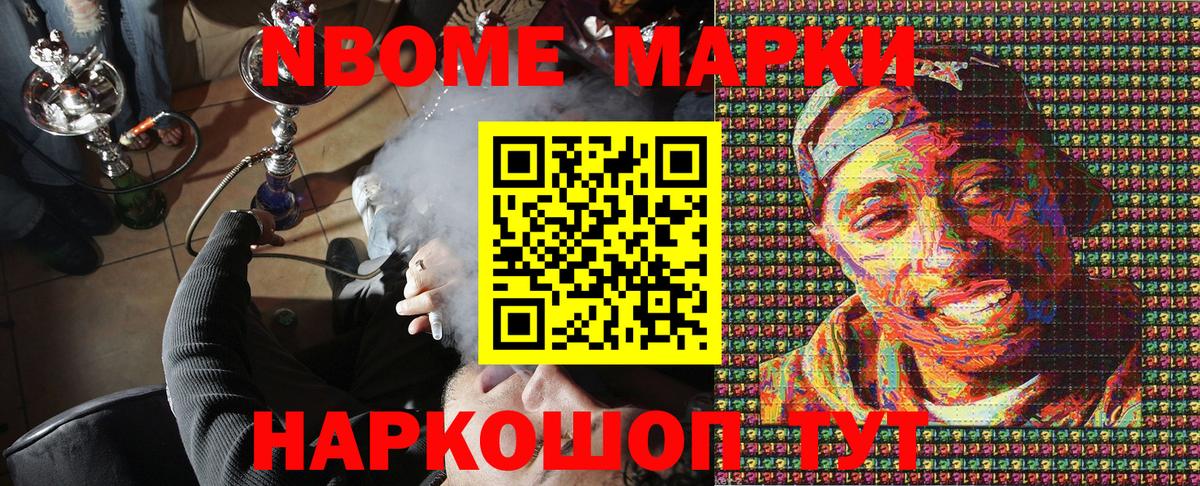 Марки N-bome 1,8мг  Вход с VPN  Симферополь  Наркотические марки  Марки N-bome 1,8мг 