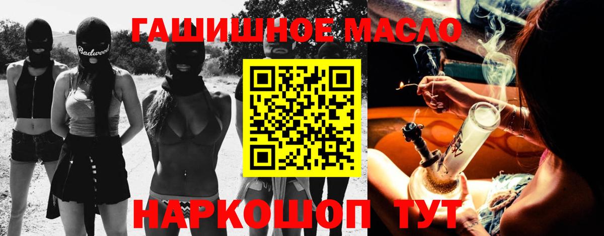 Дистиллят ТГК Wax  Вход с VPN  наркошоп  Симферополь  ТГК THC oil 
